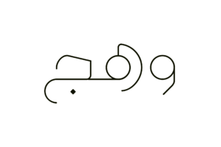 Download Wahaj - Arabic - Arab Collection