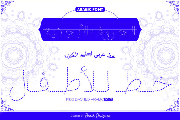 Download Kids Arabic - Arab Collection